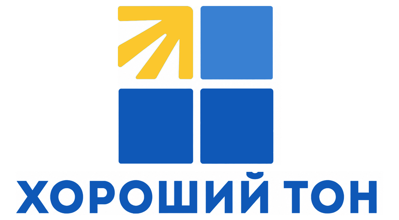 Хороший тон