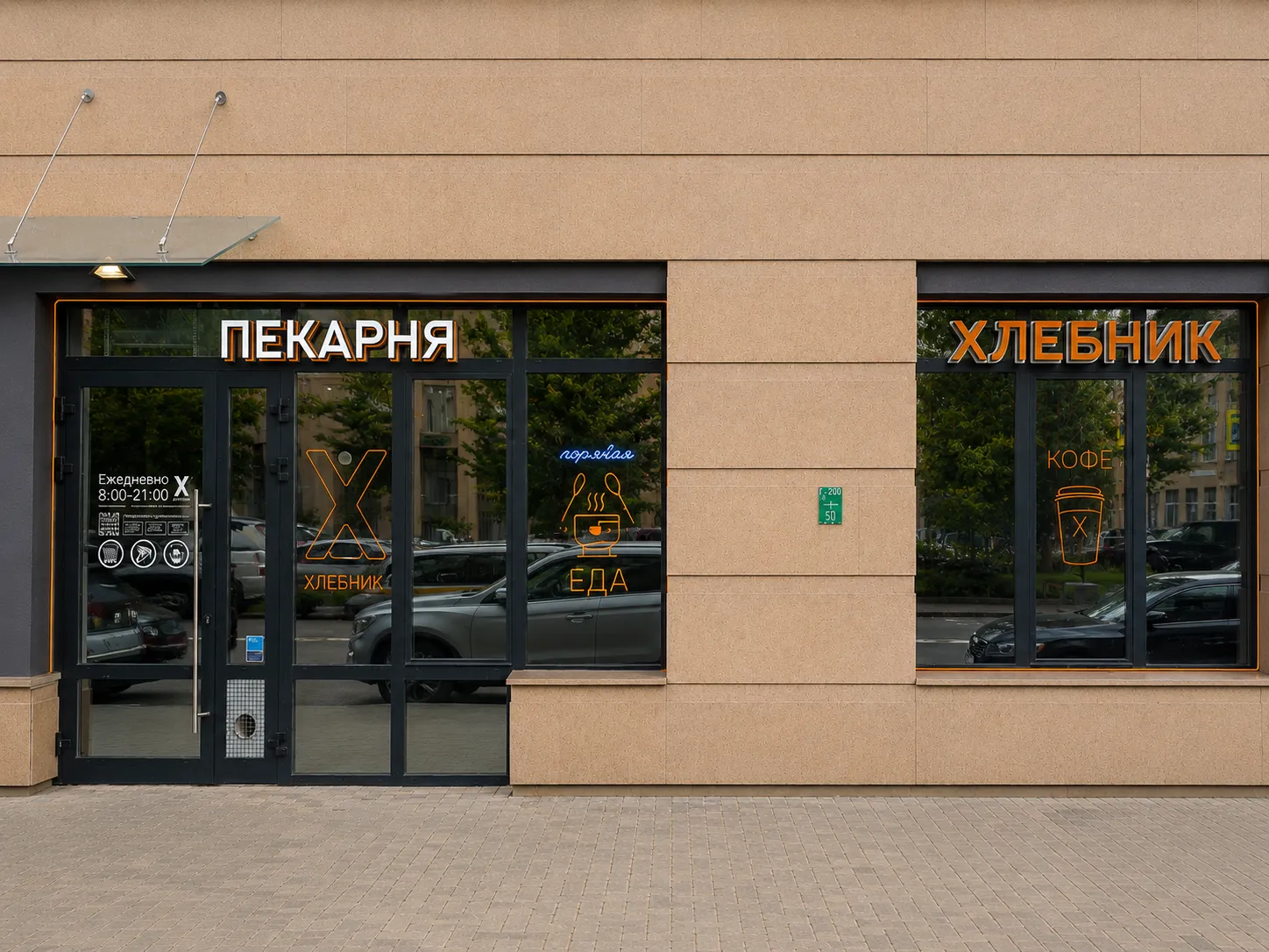 Атермальная плёнка · 15 м² · 14.07.2026 2