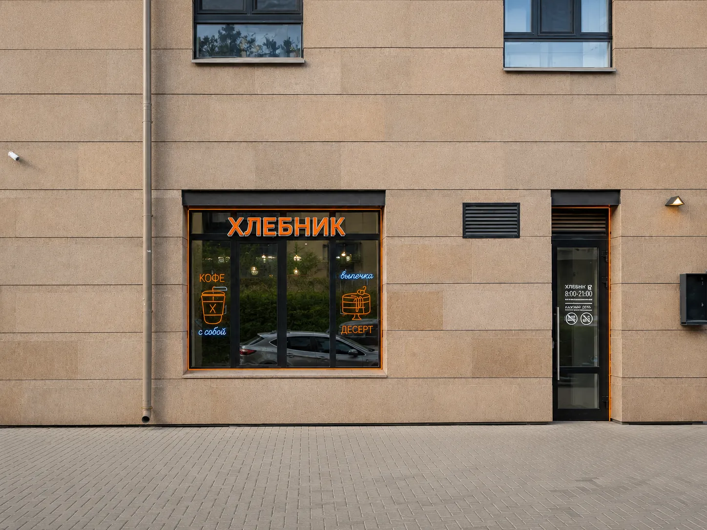 Атермальная плёнка · 15 м² · 14.07.2026 4